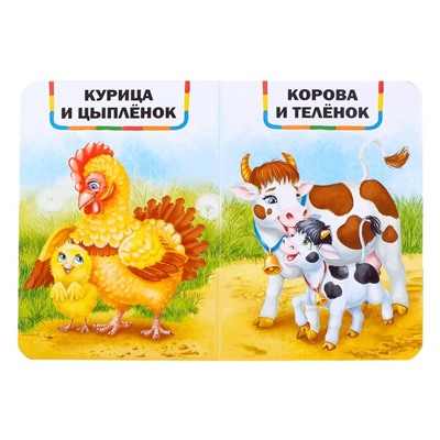 Книги картонные «Для малышей», набор 4 шт. по 10 стр.
