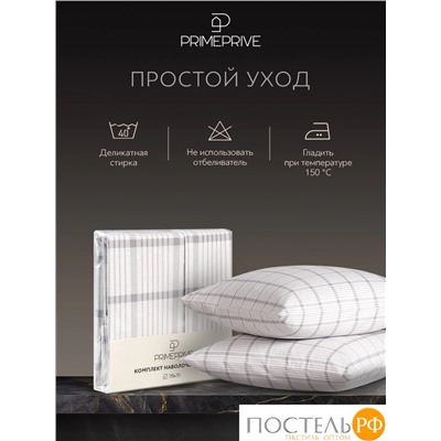 PRIME PRIVE ТОРГЕР К-т Наволочек 70х70-2, 2 пр., хл./сатин серый