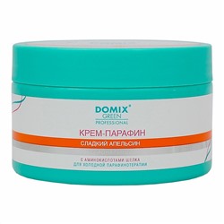 Domix Green Professional Уценка Крем-парафин с аминокислотами шелка «Сладкий апельсин», 200 мл.