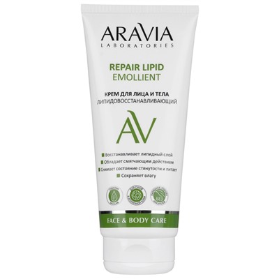 ARAVIA Laboratories Крем для лица и тела липидовосстанавливающий Repair Lipid Emollient 200 мл