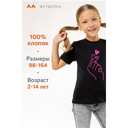 Футболка для девочки Happyfox