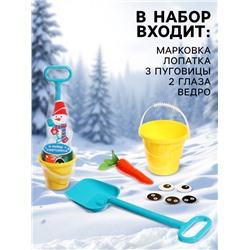 Набор для лепки снеговика, МИКС