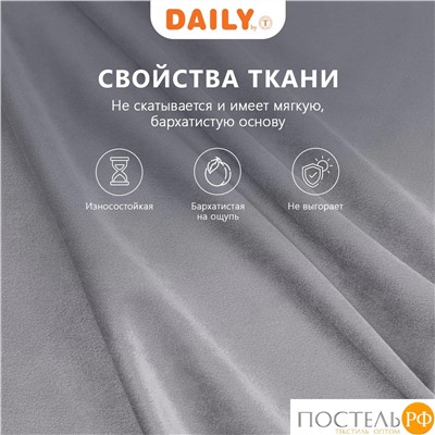 Daily by T ВИЛЕН св.сер Штора на шт.ленте 200х270, 1пр, плстр