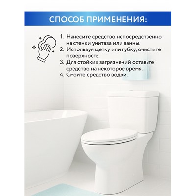 Средство для чистки унитаза, 750 мл, аромат цитрус, Mr.Быт
