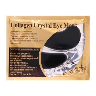 Патчи гидрогелевые для глаз Collagen Crystal, набор 3 шт.