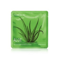 Тонизирующая маска для лица «Энергия» с витамином C