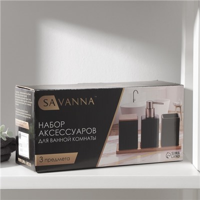 Набор аксессуаров для ванной комнаты SAVANNA Square, 4 предмета, дозатор для мыла, 2 стакана, подставка, белый