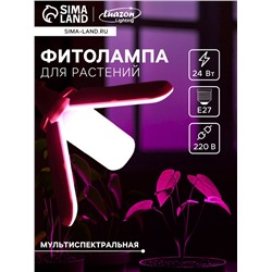 Фитолампа для растений, светодиодная, E27, 24 Вт, IP20, 220 В, 180°, трёхлепестковая, складная, мультиспектральная