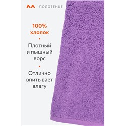 Большое махровое полотенце 100x150 Happy Fox Home