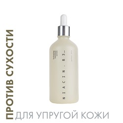 Сыворотка увлажняющая для сияния кожи Niacin B3 TaiYan, 100 мл