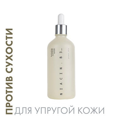 Сыворотка увлажняющая для сияния кожи Niacin B3 TaiYan, 100 мл