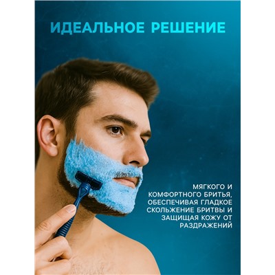 Гель для бритья Мой выбор Sensetive для всех типов кожи 240 мл