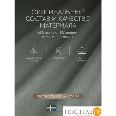 PRIME PRIVE СОЛВИГ серо-зел Простыня 150х260, 1 пр., хл/лиоцел