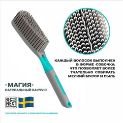 Каучуковая щетка с ручкой,   универсальная - "МАГИЯ"
