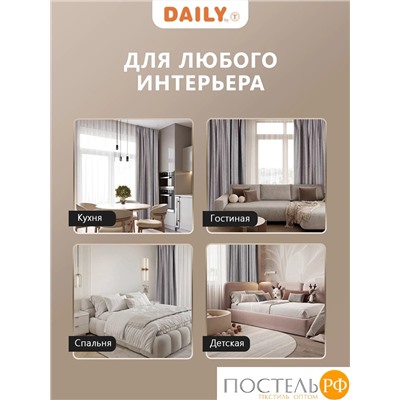 DAILY by T ВЕНУА беж-сер Штора на шт.ленте 200x260, 1пр, плстр.