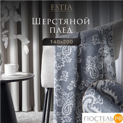 ESTIA Плед ФИЛОМЕНА сер./син.140х200/10х2 см, 1 пр., 52% виск./48% шерсть, 260 гр/м2