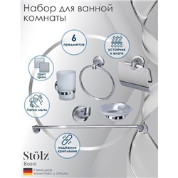 Набор для ванной комнаты Stölz, 6 предметов