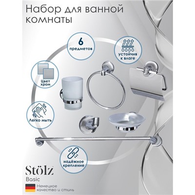 Набор для ванной комнаты Stölz, 6 предметов