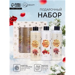 Новогодний подарочный набор косметики «Новогодние огни», с ароматом миндаля и розы. Золотая серия.