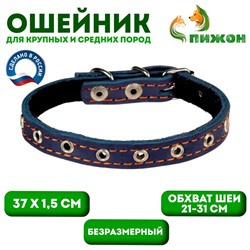 Ошейник кожаный на синтепоне, безразмерный, 37 х 1,5 см, ОШ 21-31 см, синий
