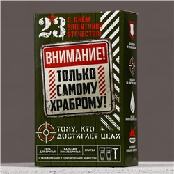 Подарочный набор «Самому храброму», гель для бритья и бальзам после бритья 2×110 мл, бритва, HARD LINE