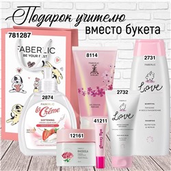 Подарок учителю Ароматная нежность