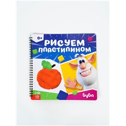 Книга "Рисуем пластилином", 24х24 см, Буба