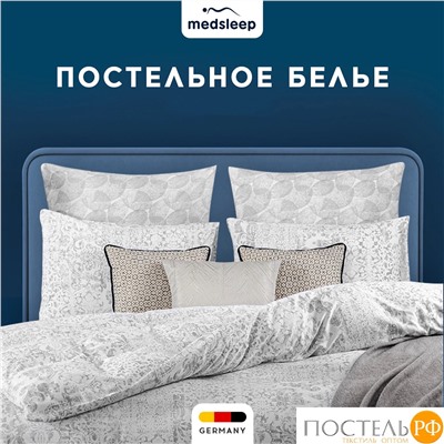 MEDSLEEP РАТЕН КПБ 200х210-1/230х250-1/50х70-2/70х70-2, 6пр.,бамб/хл C