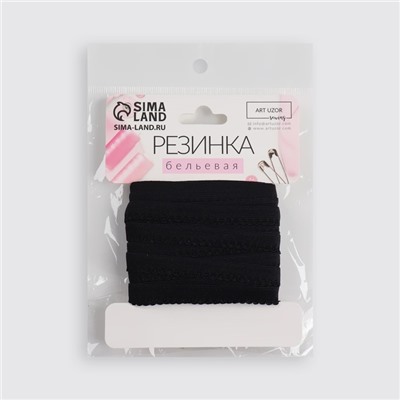Резинка ажурная бельевая, 10 мм, 10±1 м, чёрная