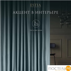 ESTIA ВИЛЕН гол. Шторы 240x270-2, 2 пр.