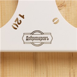 Термометр - гигрометр для бани и сауны, 29.5×15×3.5 см, белый, «Добропаровъ»