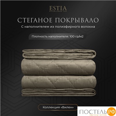 Эстия ВИЛЕН беж. Покрывало 240х260-1, 1 пр.
