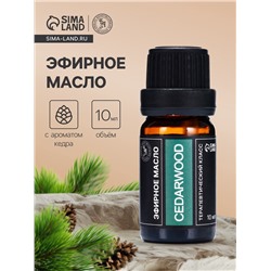 Эфирное масло «Кедровое дерево», 10 мл, в тубусе