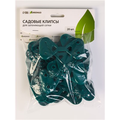Клипса садовая «Трио», для крепления затеняющей сетки, пластиковая, в наборе 20 шт., зелёная, Greengo