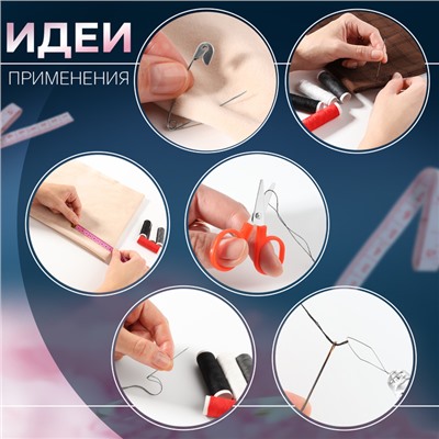 Швейный набор, 23 предмета, в пластиковом контейнере, 9×6×3 см