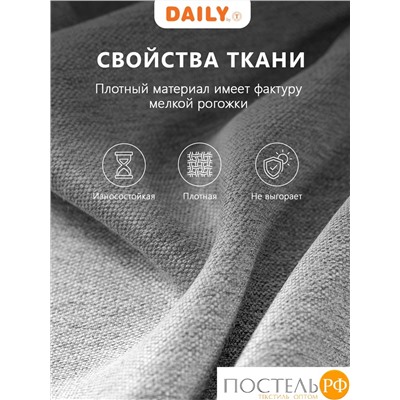 DAILY by T ДАРЛИ сер Штора на шт.ленте 200х260, 1пр, плстр