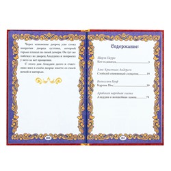 Книга детская в твёрдом переплёте «Волшебные сказки», 128 стр.