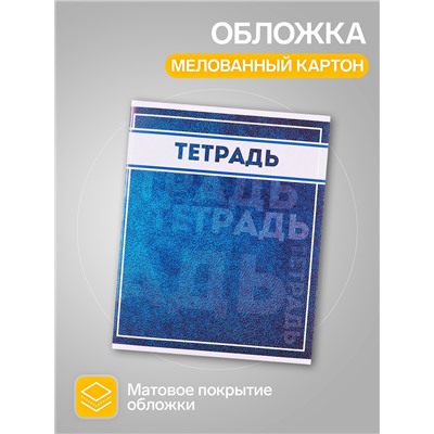 Комплект тетрадей, 48 листов в клетку Calligrata «Фактура», 10 штук