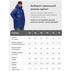 Куртка зимняя женская с капюшоном модная синего цвета 7341S