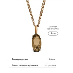 Подвеска на цепочке