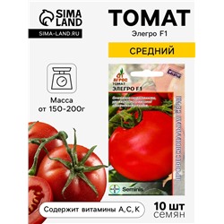 Семена Томат, «Элегро», F1, 10 шт., Seminis, «Агрос»