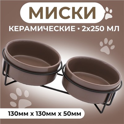 Миски керамические на подставке 2×250 мл