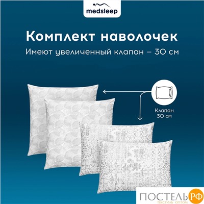 MEDSLEEP РАТЕН КПБ 200х210-1/230х250-1/50х70-2/70х70-2, 6пр.,бамб/хл C