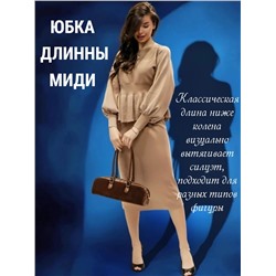 Вязаный костюм трикотажный с юбкой