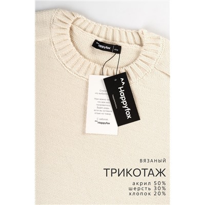 Женский свитер оверсайз Happyfox