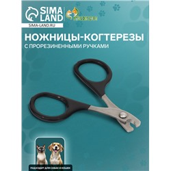Ножницы-когтерезы с прорезиненными ручками, 8 х 5 х 0,3 см, эконом, микс цветов