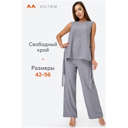 Женский костюм с брюками Happyfox