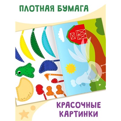 Мои первые аппликации, 11 картинок