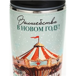 Термостакан «Волшебства в Новом году», 450 мл