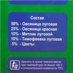 Газонная травосмесь «Мавританский » 0.5 кг